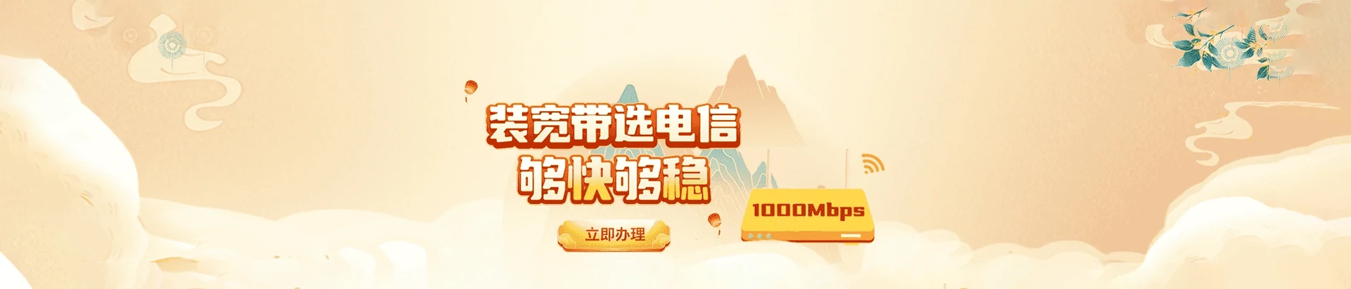 海曙区电信宽带