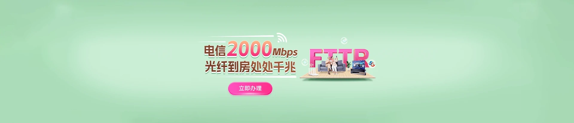 海曙区电信宽带