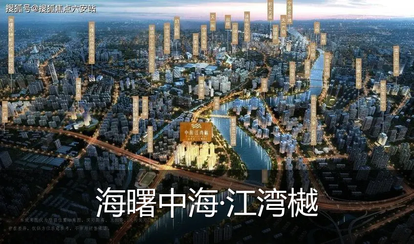 海曙中海·江湾樾
