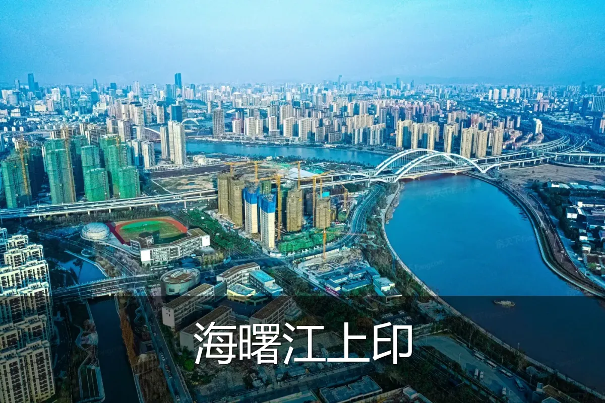 海曙江上印